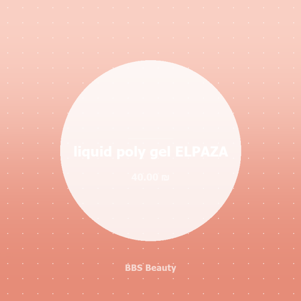 liquid poly gel ELPAZA