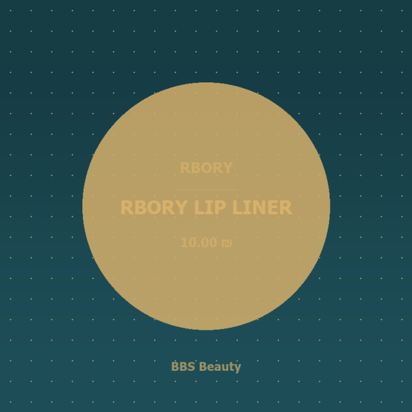 RBORY LIP LINER
