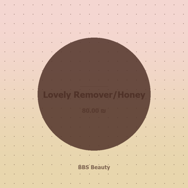 Lovely Remover/Honey