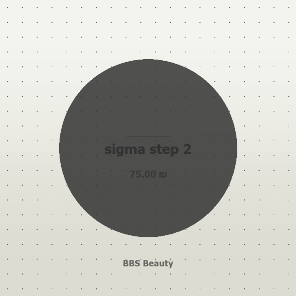 sigma step 3