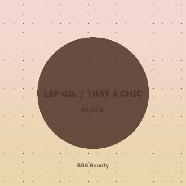 LIP OIL / CHILLIN LIKE A VILLAIN