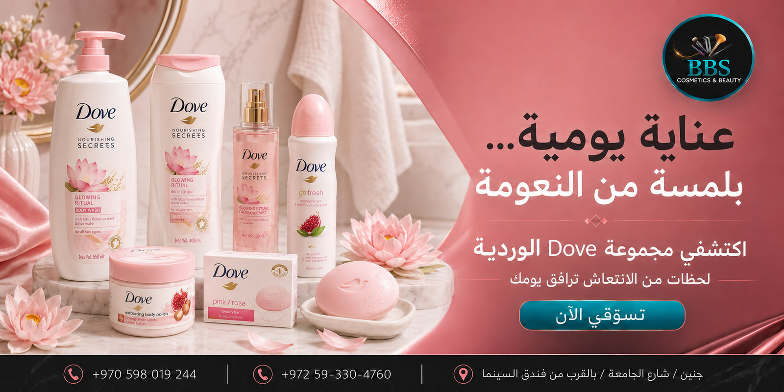 عناية يومية